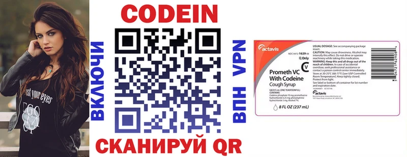 Codein Purple Drank  наркота  Нефтекамск 
