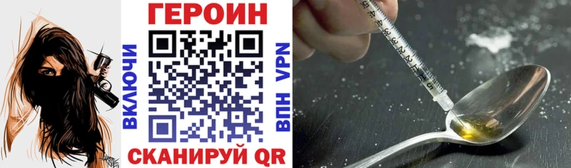 Героин Heroin  как найти закладки  Нефтекамск 
