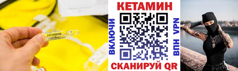 Кетамин VHQ Нефтекамск