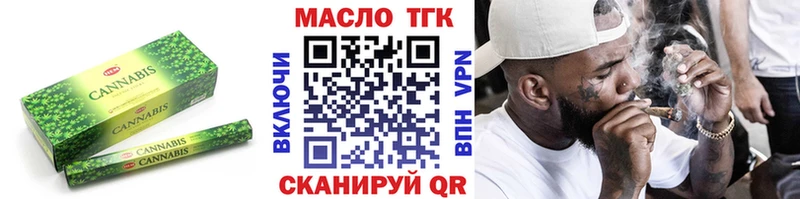 ТГК концентрат  закладка  Нефтекамск 